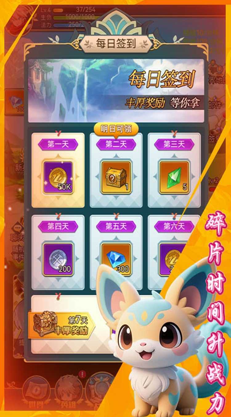 天命神话（放置证道）最新版
