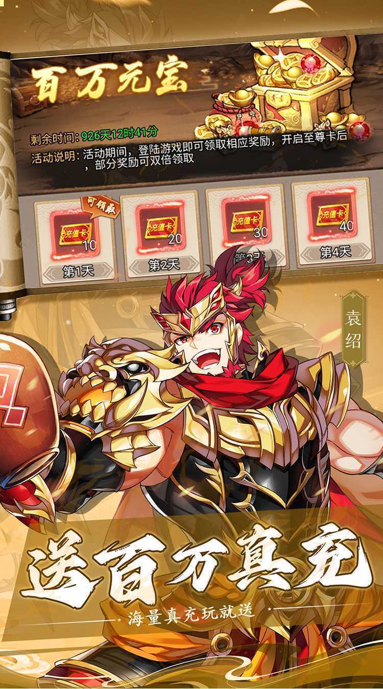 诸世王者（0.05折福利高爆版）游戏