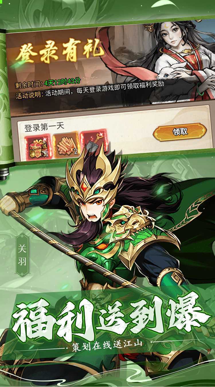 诸世王者（0.05折福利高爆版）游戏