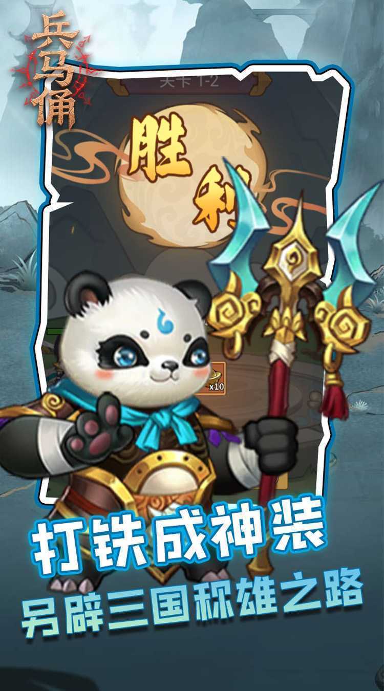 兵马俑（0.05折三国免费版）安卓版