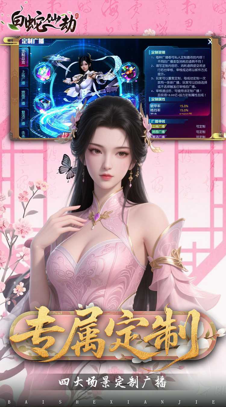 白蛇仙劫（0.05折代金券高返）官方下载
