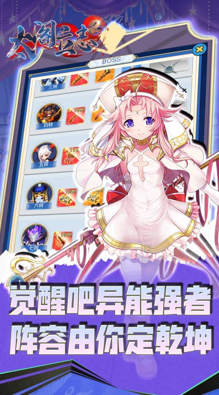 太阁立志2（0.1折异界无双）精简版