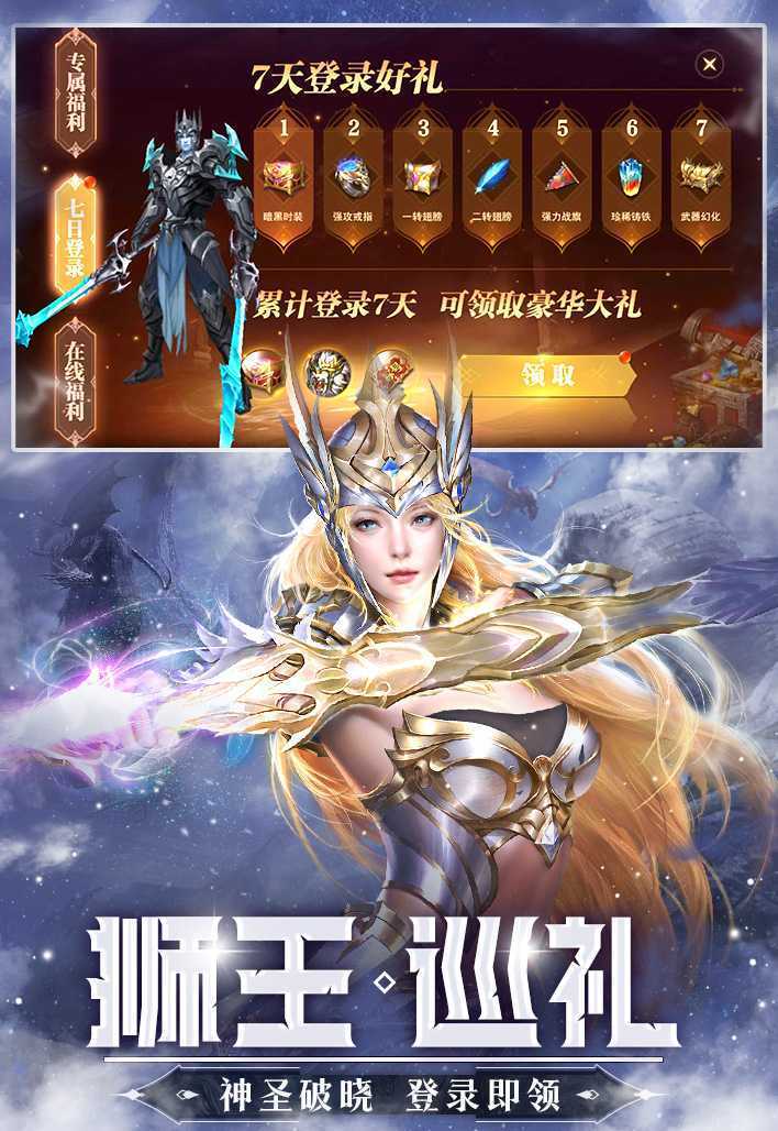 精灵盛典：黎明（极速进阶版）安卓版