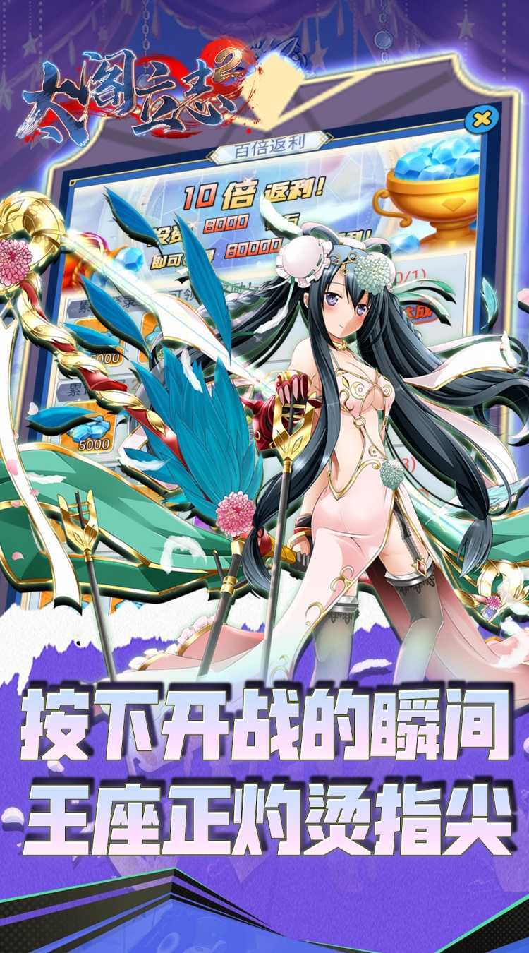 太阁立志2（0.1折异界无双）精简版
