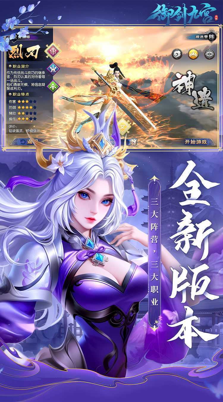 御剑九宫（0.1折）精简版