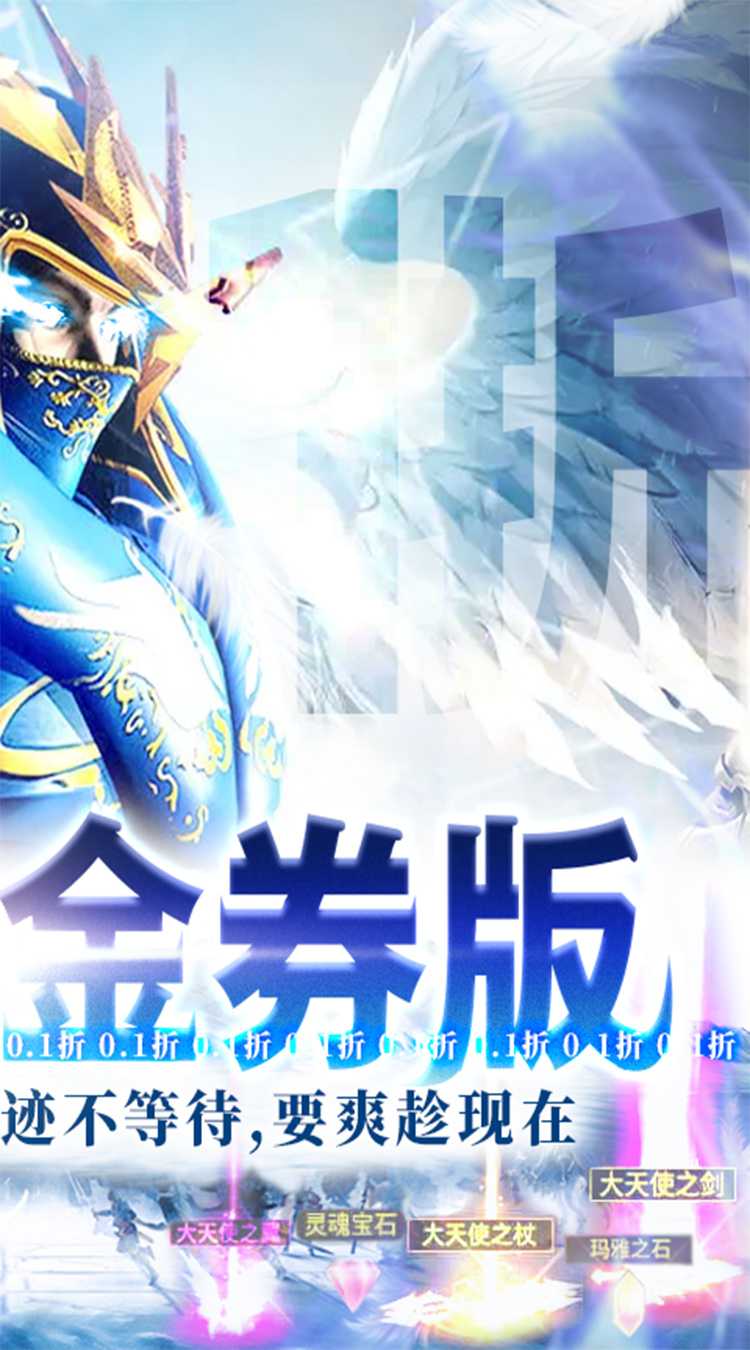 狩游世界（0.1折高爆代金券版）中文版