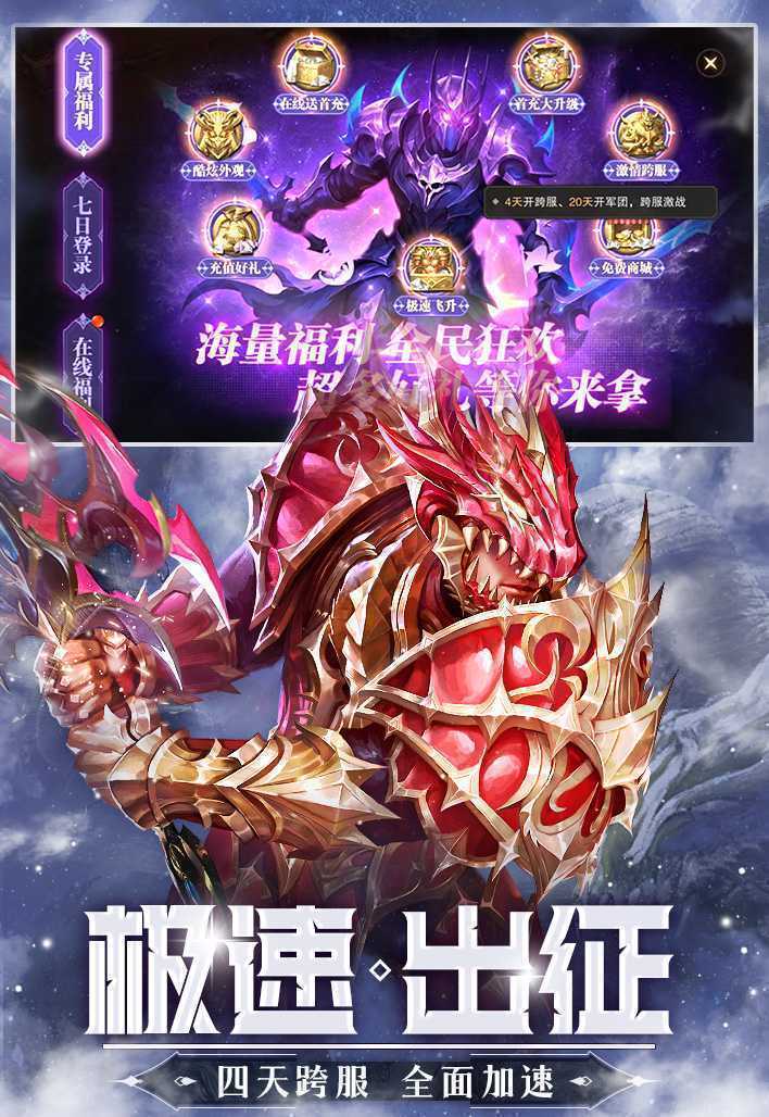 精灵盛典：黎明（极速进阶版）安卓版