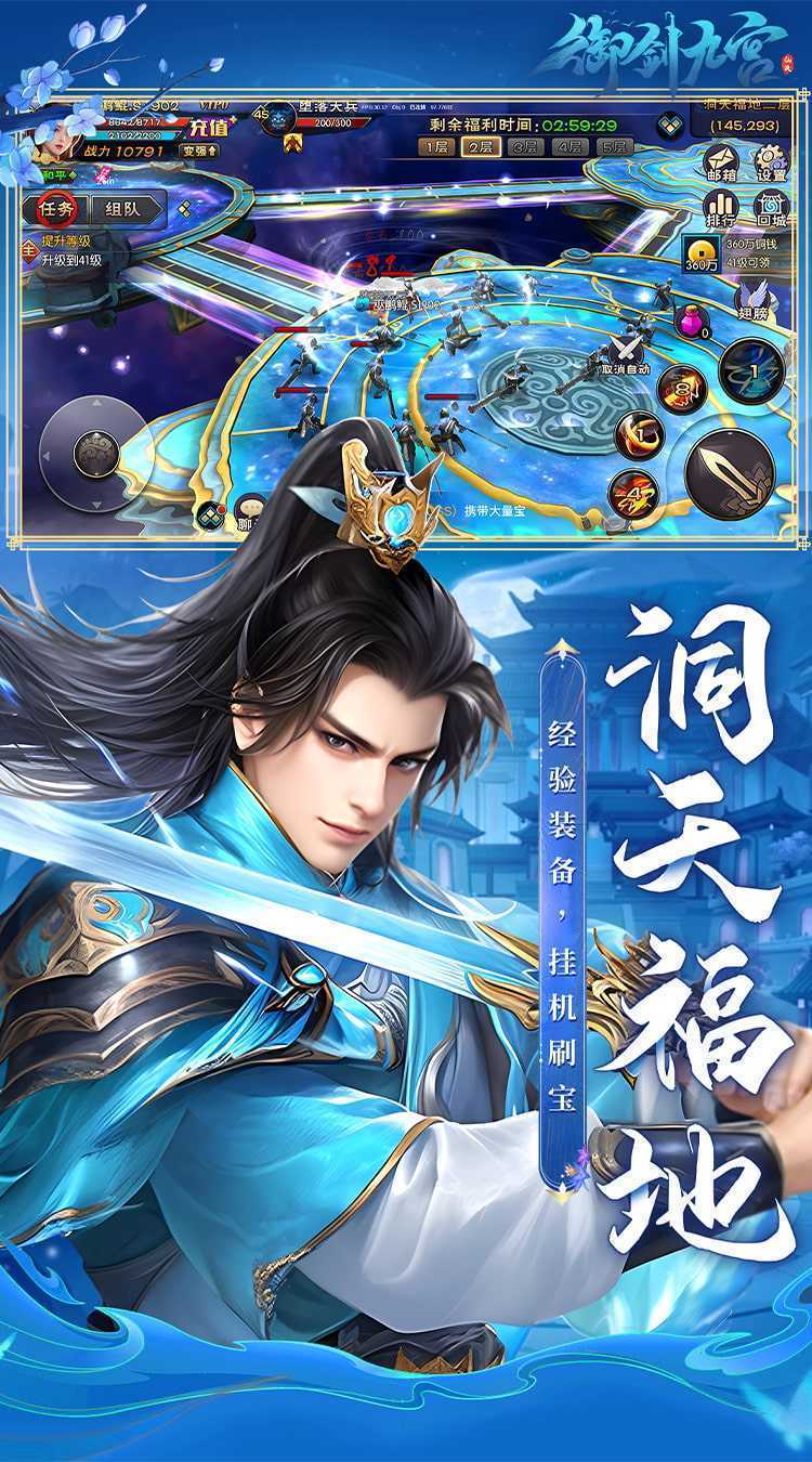 御剑九宫（0.1折）精简版