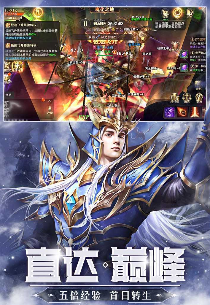 精灵盛典：黎明（极速进阶版）安卓版