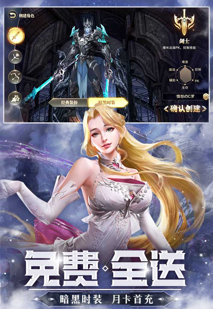精灵盛典：黎明（极速进阶版）安卓版