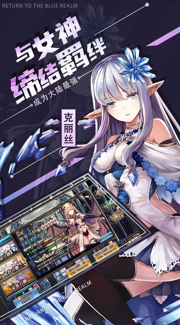 苍蓝境界（0.1折爱琳大陆打充）最新