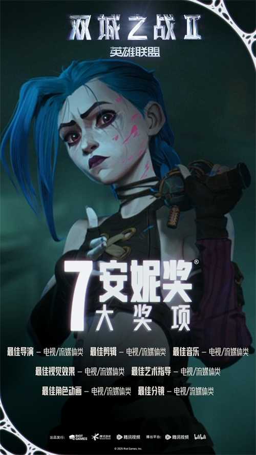  全球现象级动画展览首登北京！《英雄联盟：双城之战》艺术狂欢登陆SKP-S