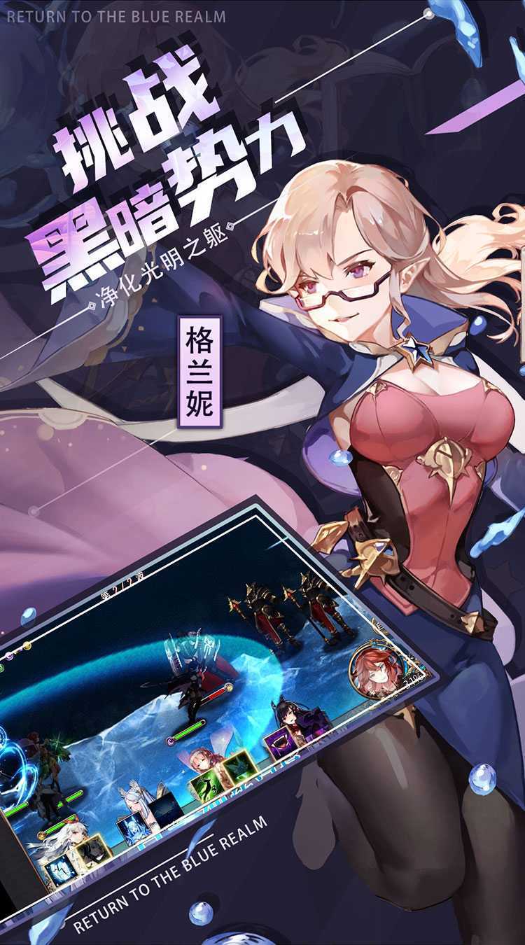 苍蓝境界（0.1折爱琳大陆打充）最新