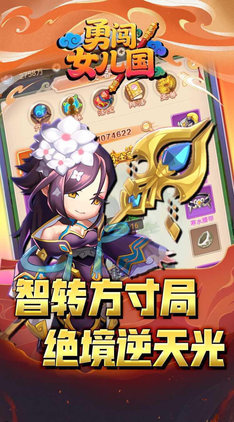 勇闯女儿国（0.1折仙魔大陆）正版