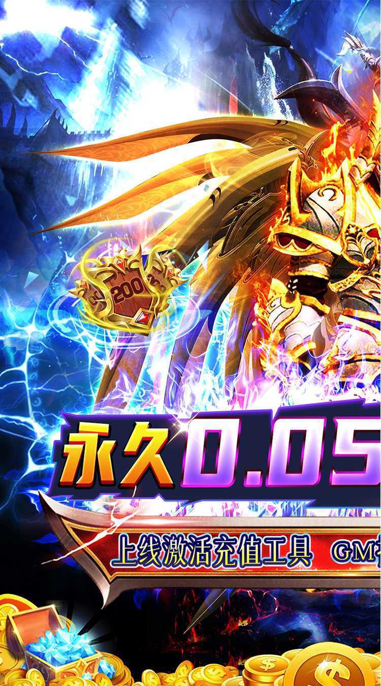 号令天下2（0.05折割草福利版）安卓版