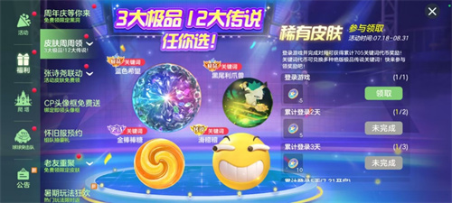 《球球大作战》17款绝版皮肤免费送！周年庆狂欢提前引爆(《球球大作战》如何获取更多的颜色代码?)