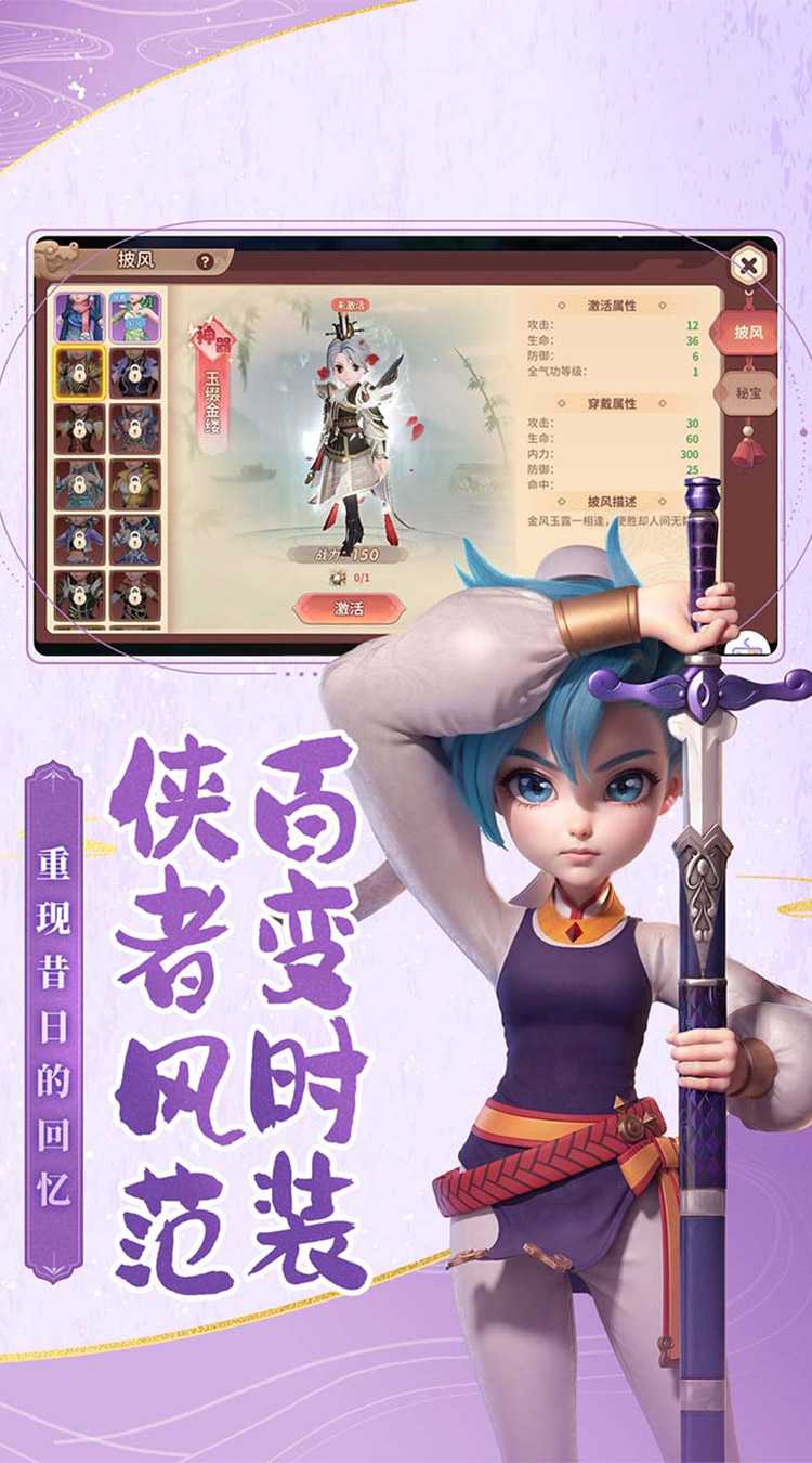 再见江湖（强力推荐）极速版