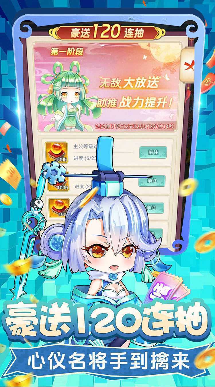 疾风大冒险（0.05折代金版）官服