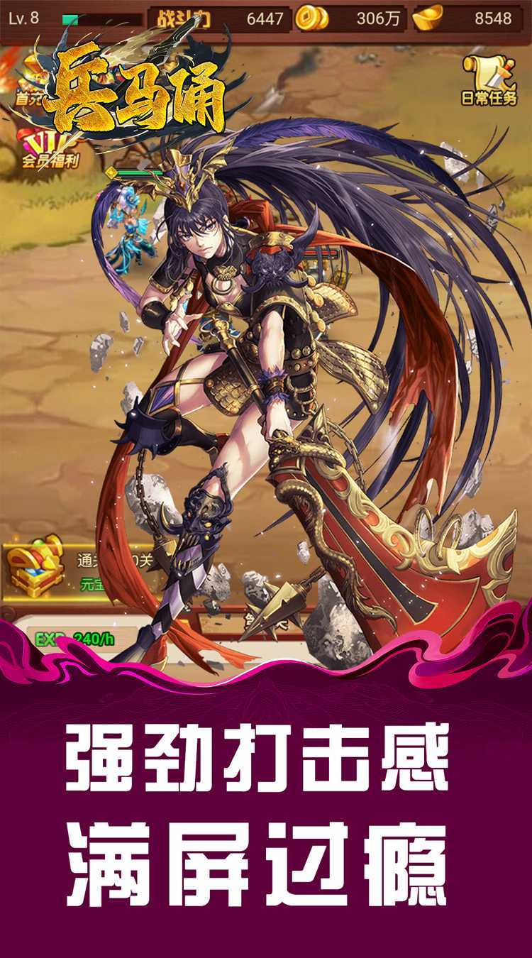 兵马俑（0.1折神将无双）手游