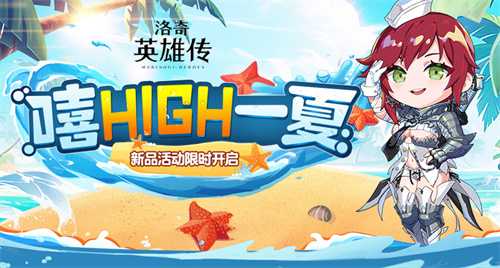 《洛奇英雄传》神秘的RAID方块活动今日开启！(洛奇英雄传光神攻略)