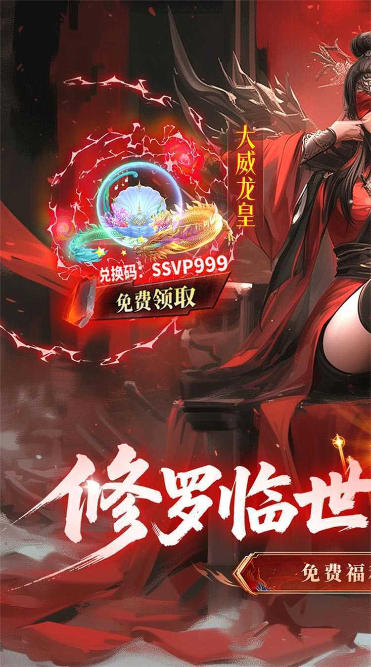 蜀山天下（狂暴打金0.1折）精简版