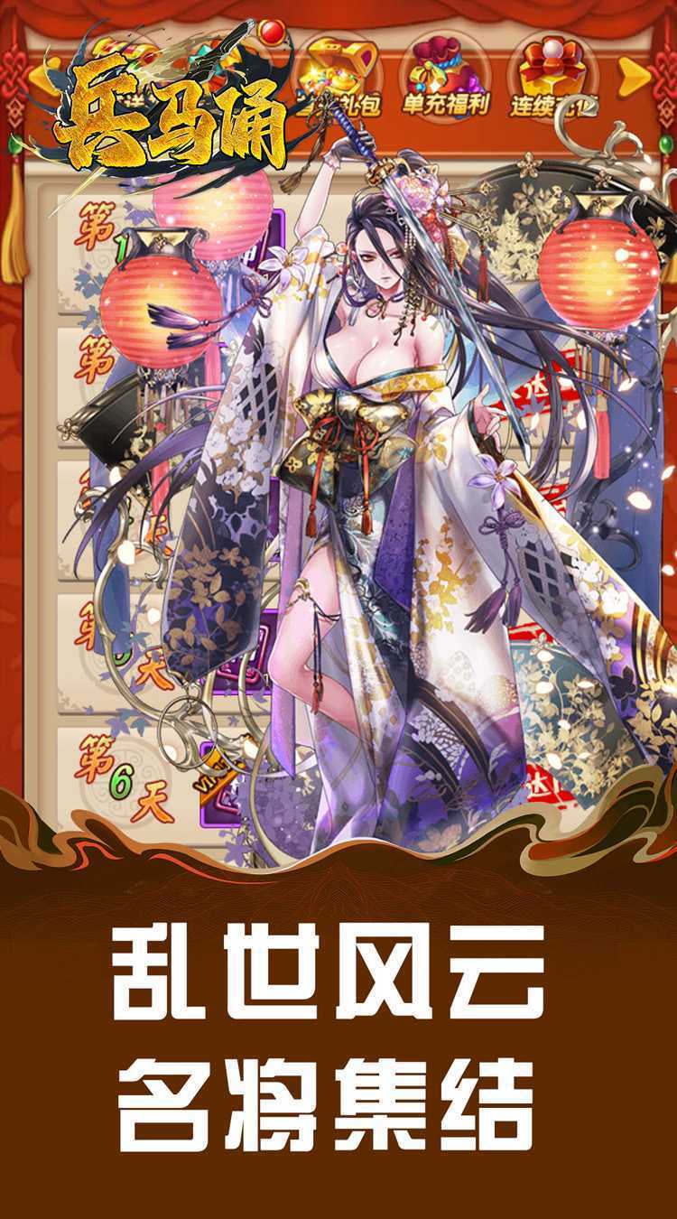 兵马俑（0.1折神将无双）手游