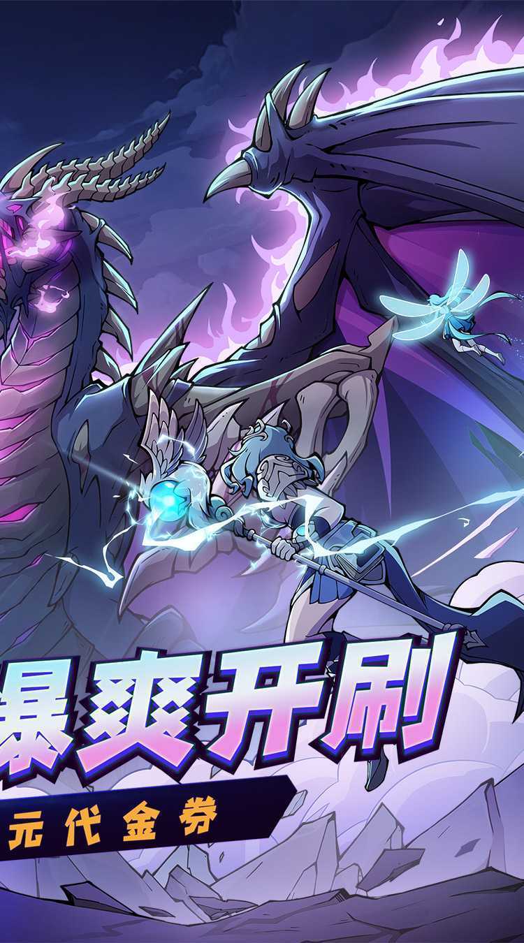地下城与领主（福利版）正版