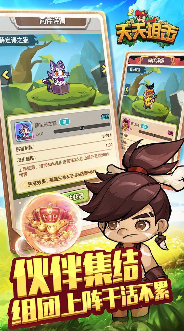 天天狙击（0.05折疯狂小鸡买断版）手机版