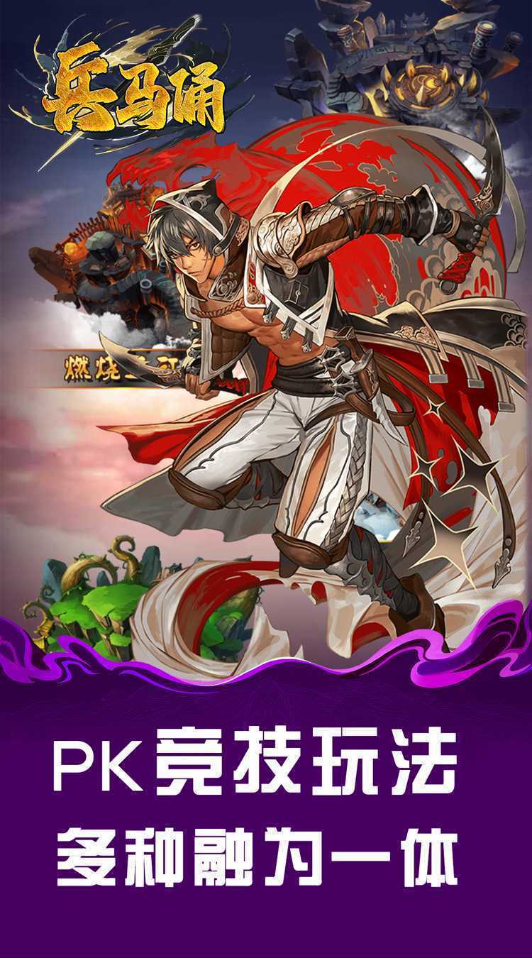兵马俑（0.1折神将无双）手游