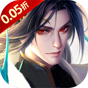 诛仙封神传（0.05折送SSSR侠客）免费版