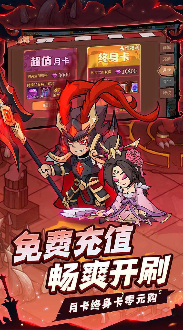 地下城与领主（福利版）正版