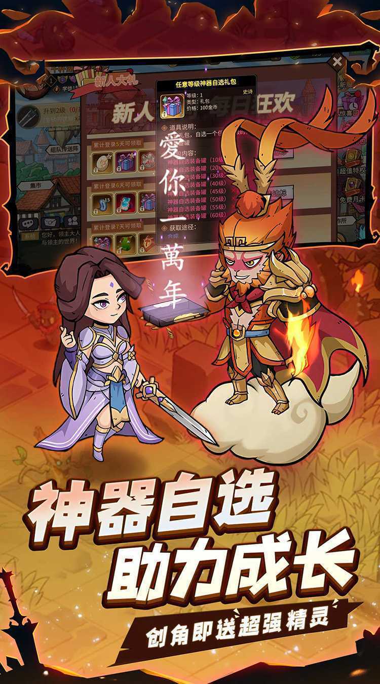 地下城与领主（福利版）正版