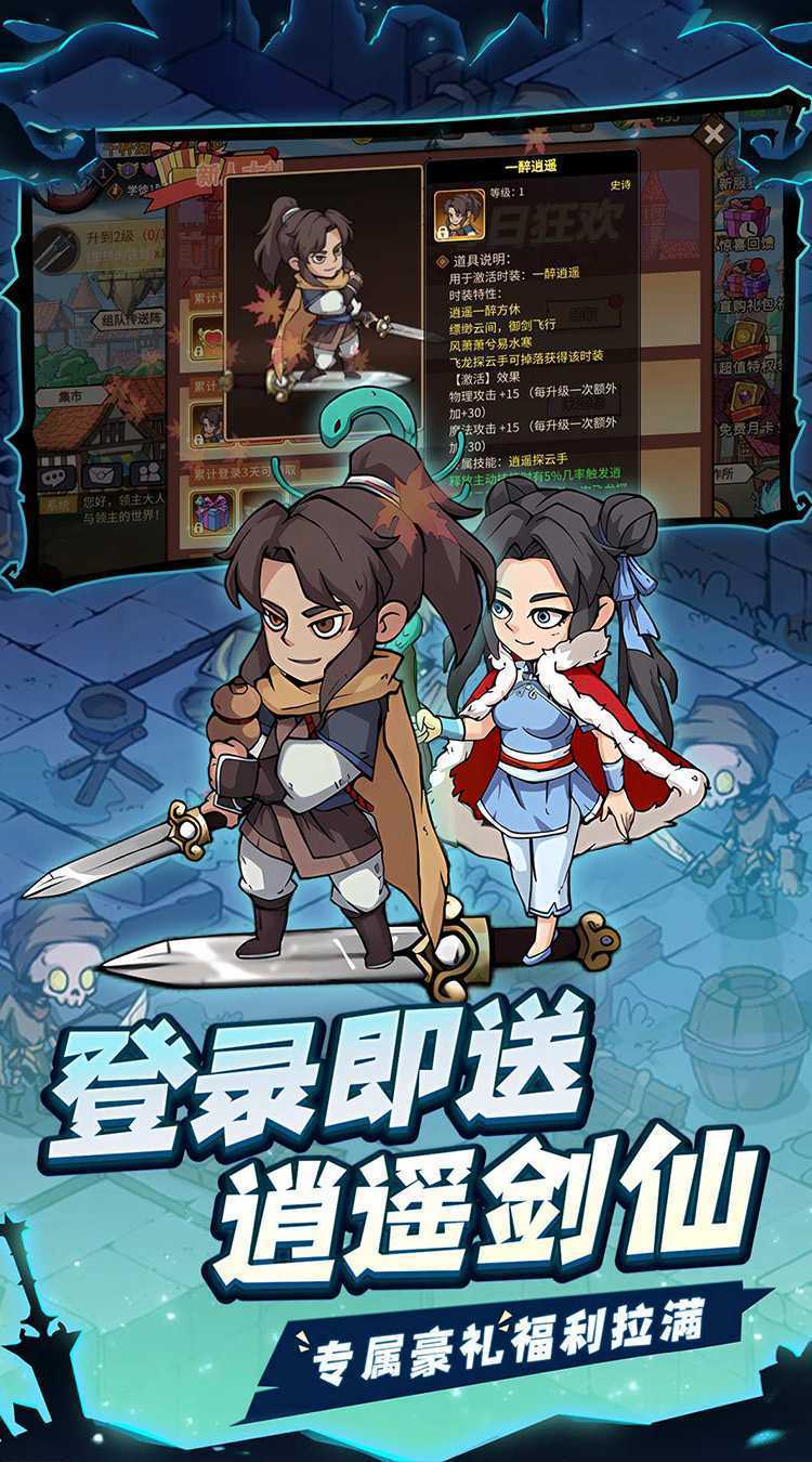 地下城与领主（福利版）正版