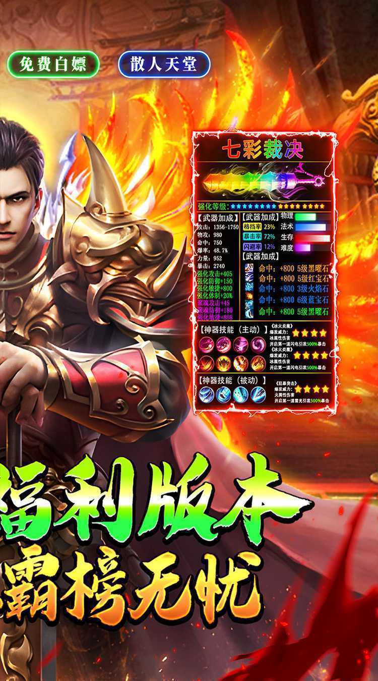 神仙online（专属沉默免费充）最新