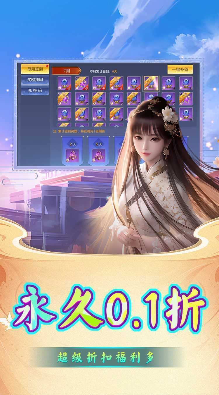 龙刃（0.1折仙侠修真）手游