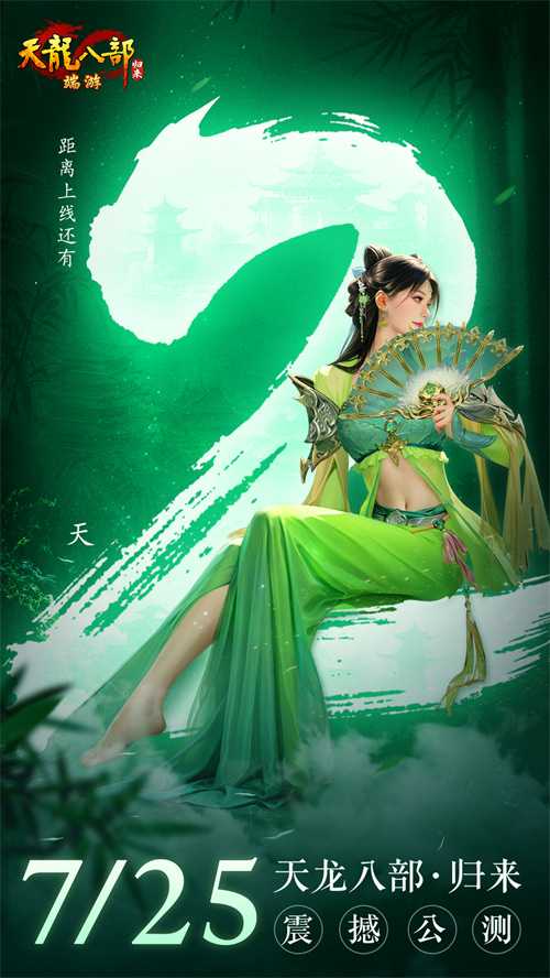 玩《天龙八部·归来》爽上天！无人机烟花秀今晚21:30亮相西安(天龙八部归来是手游还是端游)