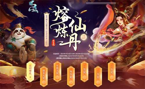 《问道》黑凤金凰展风华，熔炼仙丹加开神宠大奖惊喜翻倍！(问道黑凤金凤)