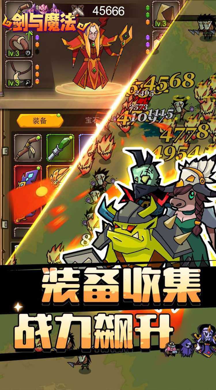 剑与魔法（魔性塔防）精简版