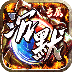 神仙online（专属沉默免费充）最新