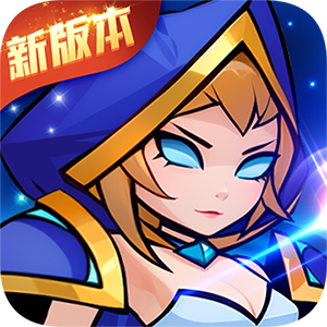 剑与魔法（魔性塔防）精简版