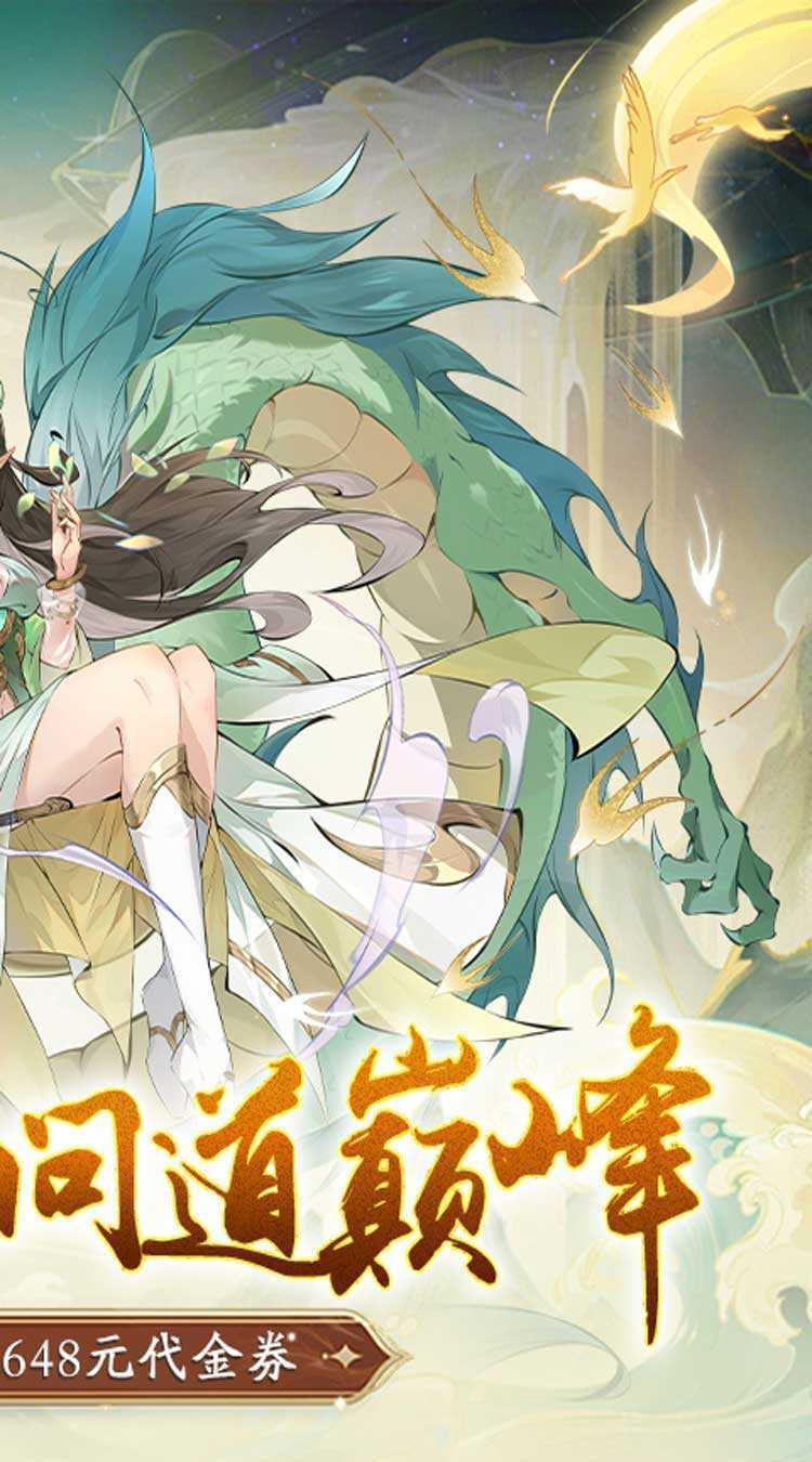 浮生梦山海（1折免费版）手游