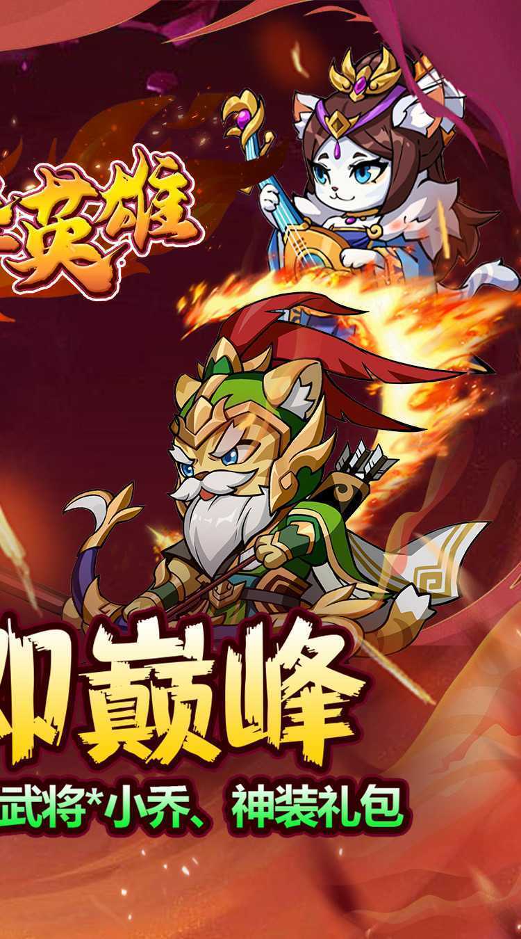 孤堡英雄（0.1折免费领万抽）游戏