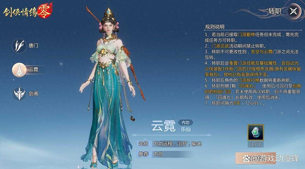 《剑侠情缘·零》新闻：主打的就是听劝！《剑侠情缘·零》优化大盘点！(《剑侠情缘·零》搬砖玩什么职业)