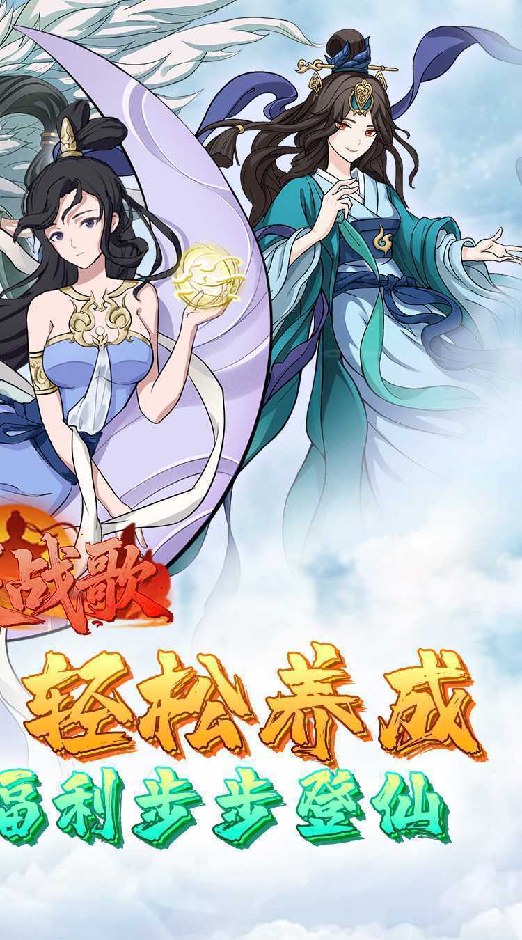 幻灵战歌（首续0.05折）官方