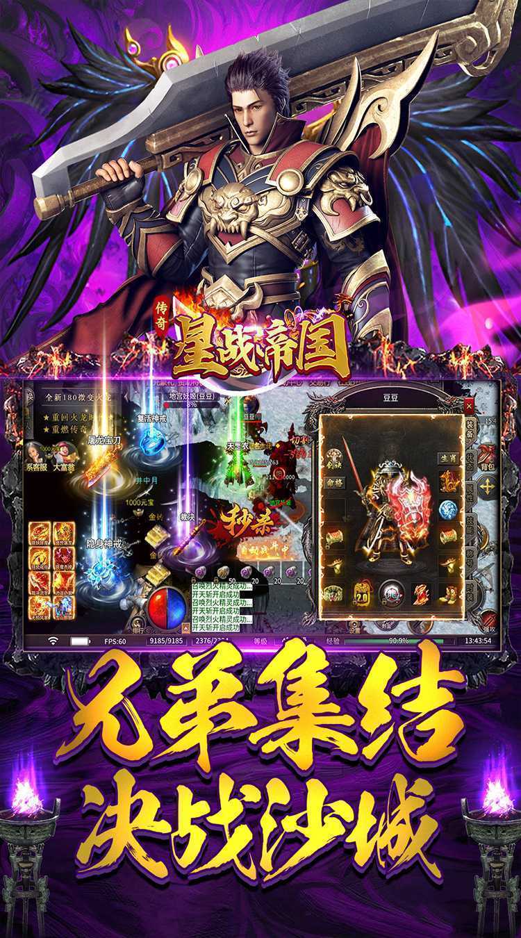 星战帝国（传奇火龙专属）免费版