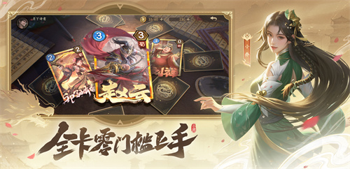 实时对战三国策略卡牌《夺帅》首曝