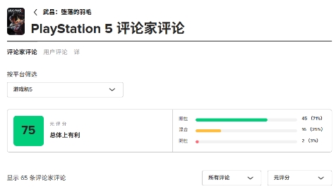 缺乏对女性尊重？《明末》媒体评价引争议(对女性的尊重是一种素质和素养)