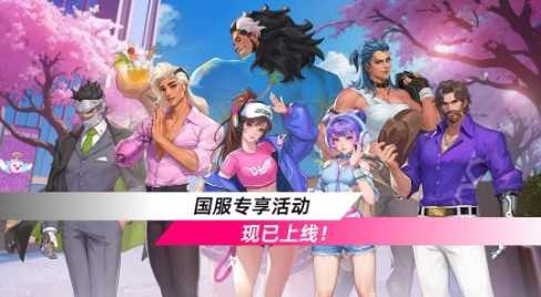 《守望先锋2》约会模拟活动“心动之箭”上线(守望先锋2 官方网站)