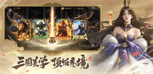 实时对战三国策略卡牌《夺帅》首曝
