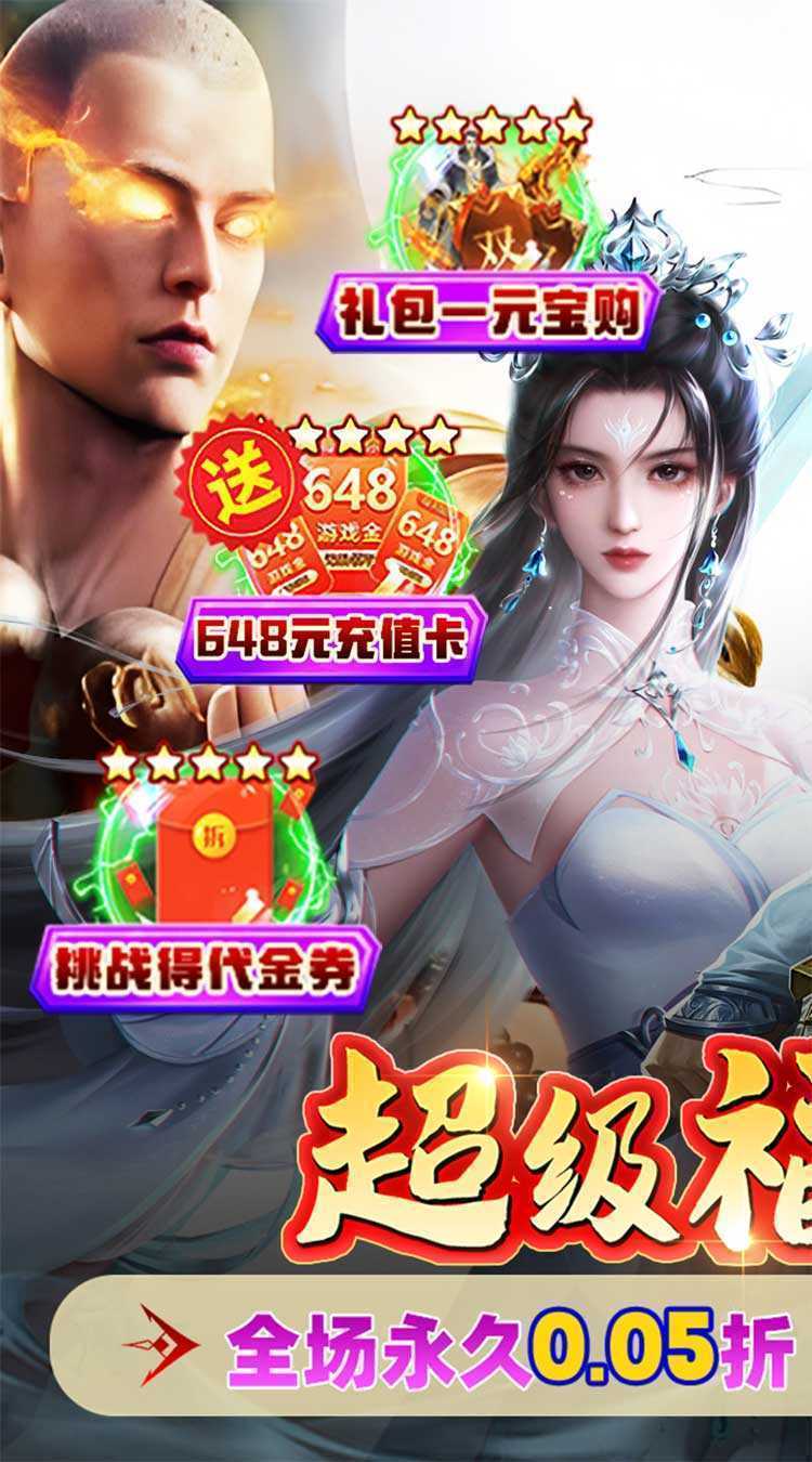 冲向地心（刀剑光影0.05折）安卓版